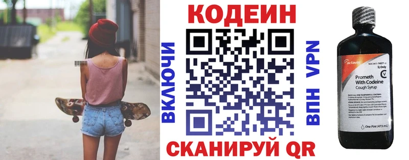 Кодеиновый сироп Lean Purple Drank наркошоп Жирновск