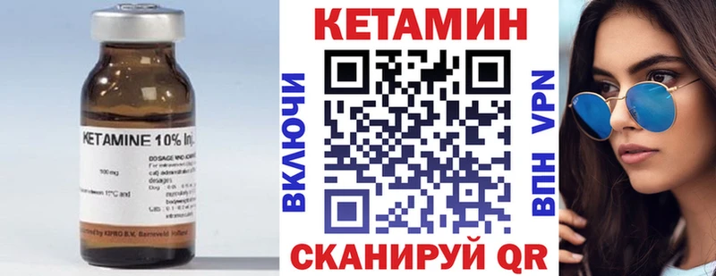 КЕТАМИН ketamine мега маркетплейс Жирновск