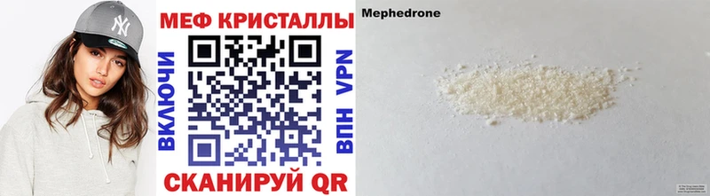 Мефедрон  Жирновск